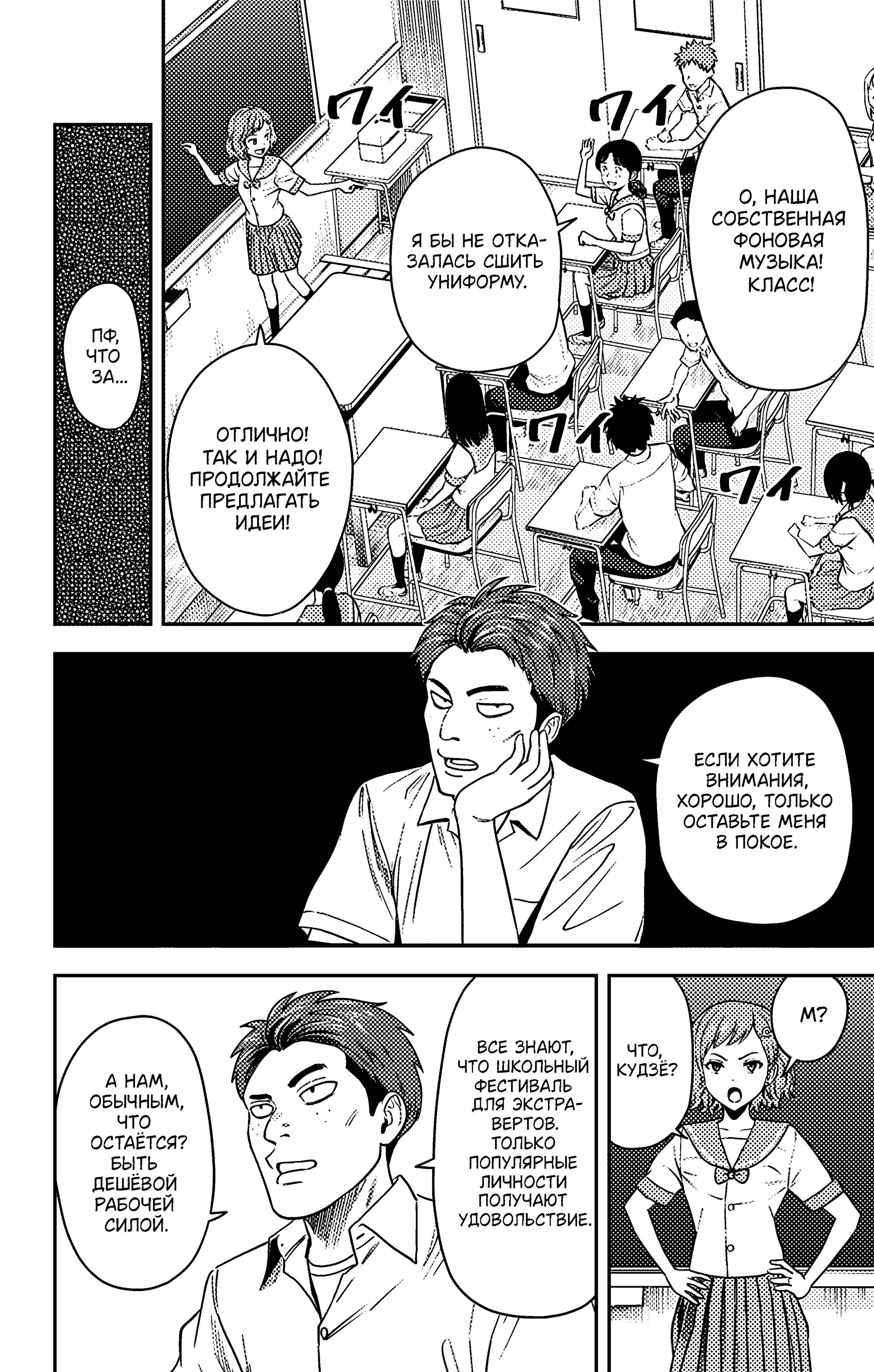 Манга Ведьмнадзор - Глава 51 Страница 4