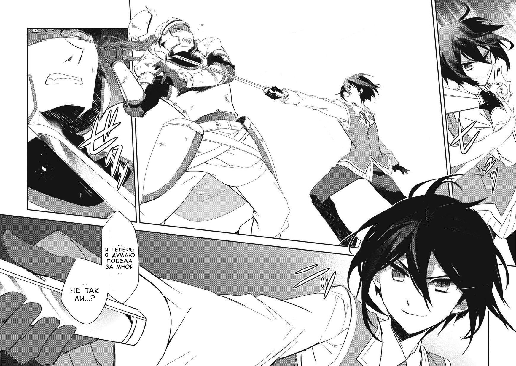 Манга Магия другого мира так отстаёт! - Глава 5 Страница 20