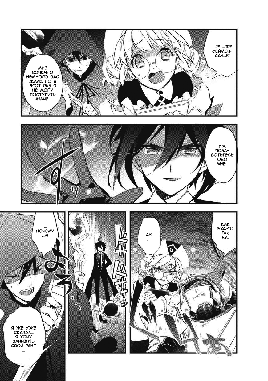 Манга Магия другого мира так отстаёт! - Глава 5 Страница 30