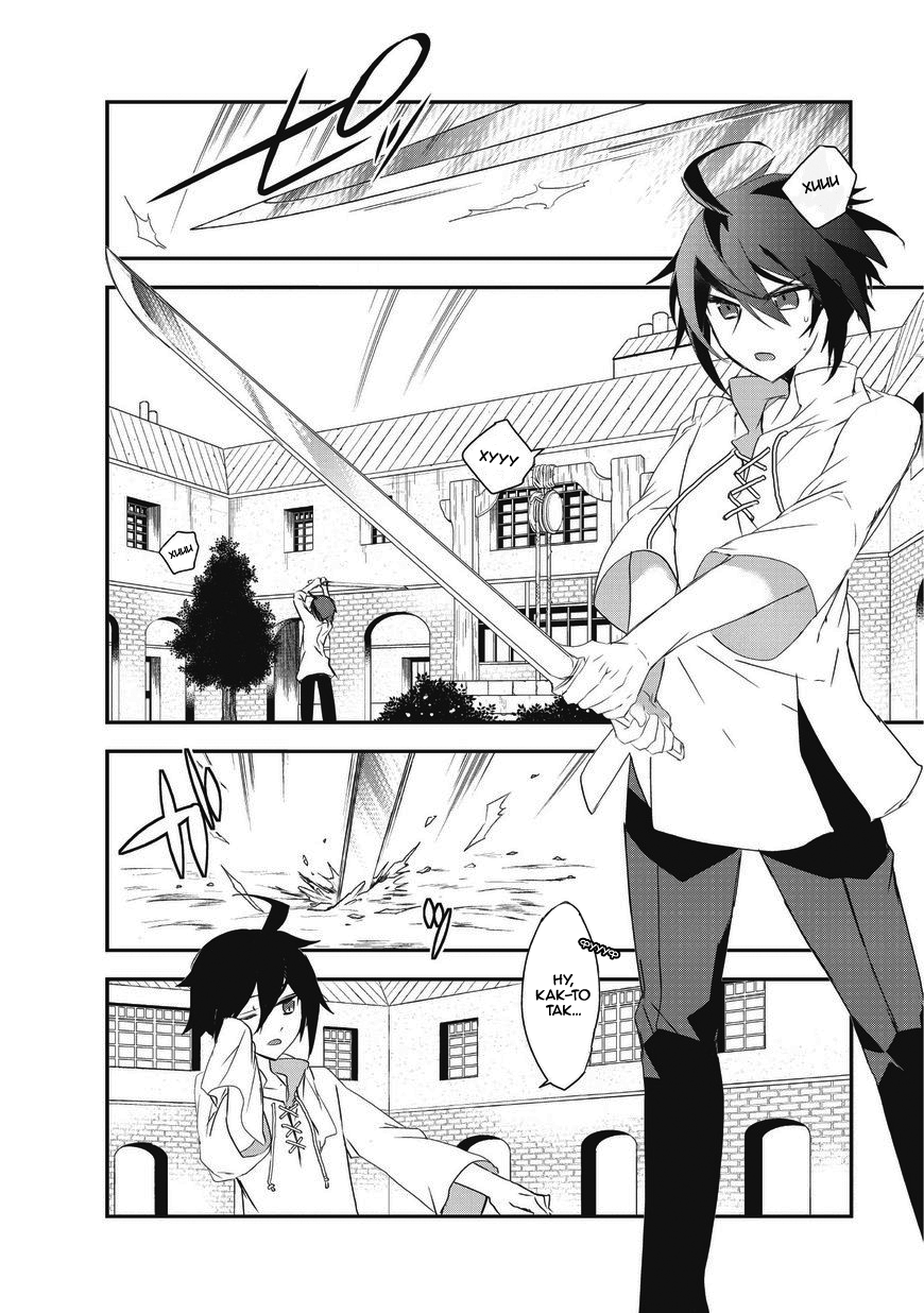 Манга Магия другого мира так отстаёт! - Глава 5 Страница 33