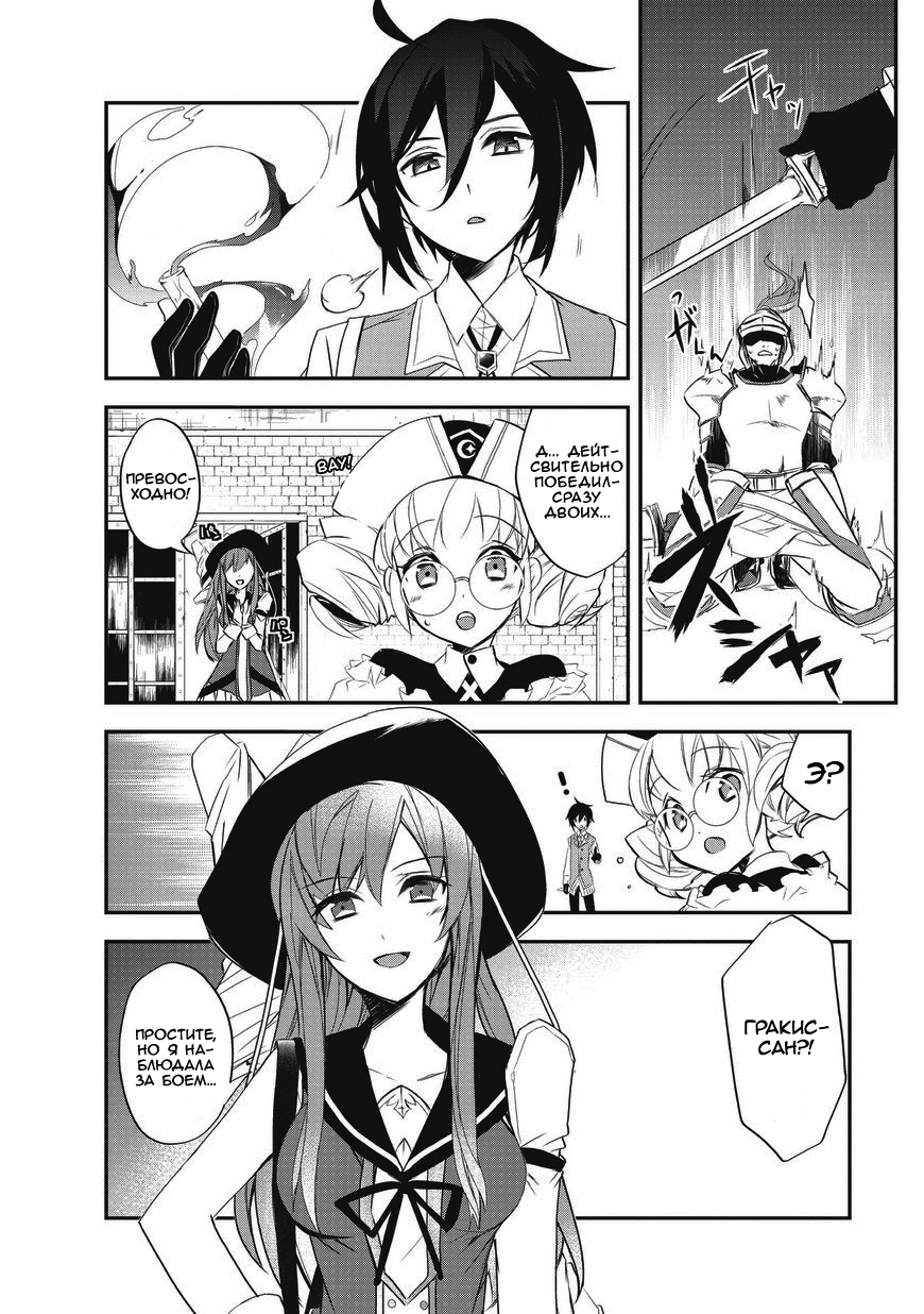 Манга Магия другого мира так отстаёт! - Глава 5 Страница 21