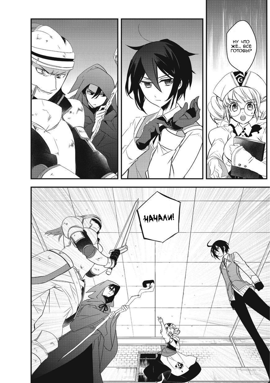 Манга Магия другого мира так отстаёт! - Глава 5 Страница 6