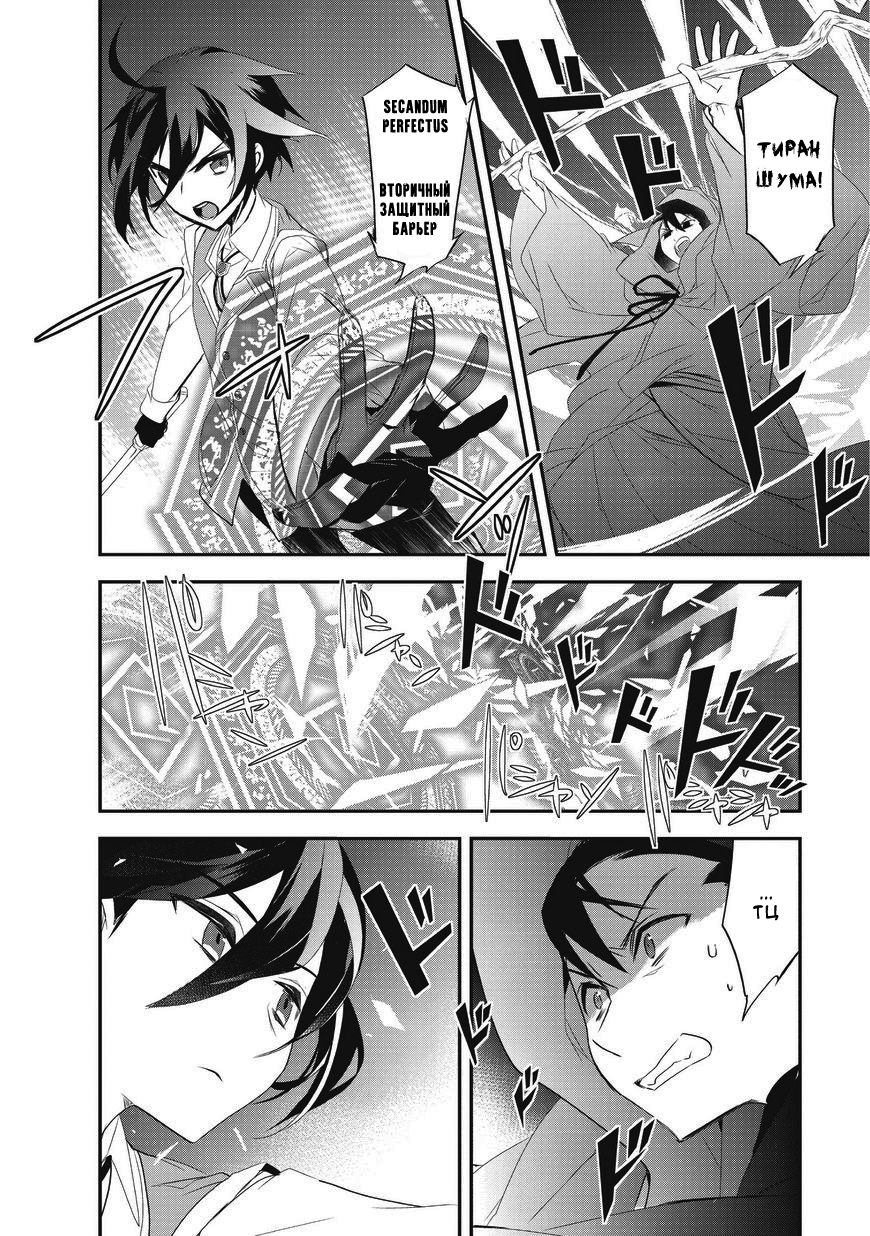 Манга Магия другого мира так отстаёт! - Глава 5 Страница 14