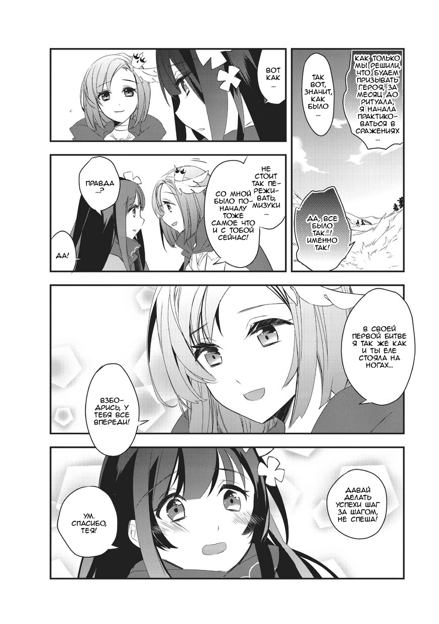 Манга Магия другого мира так отстаёт! - Глава 6 Страница 23