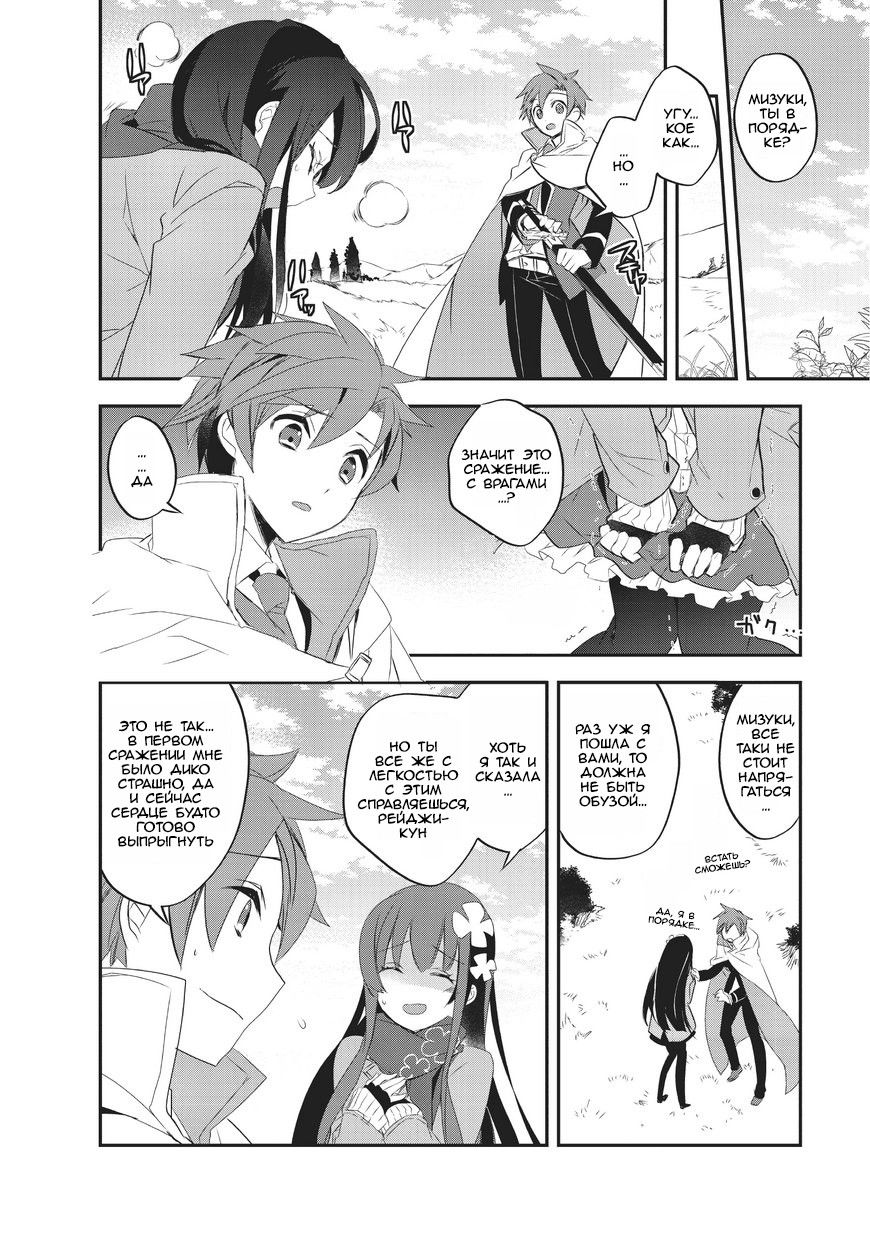 Манга Магия другого мира так отстаёт! - Глава 6 Страница 19