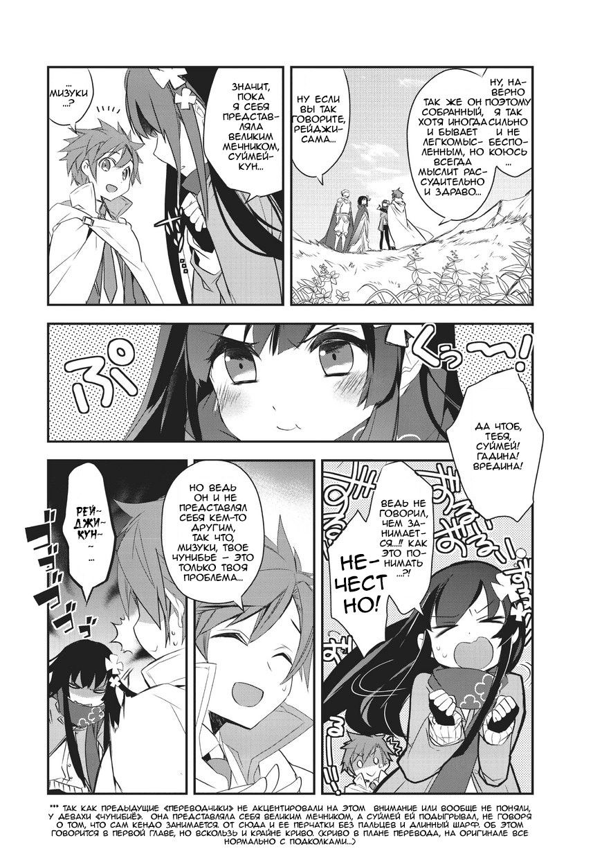 Манга Магия другого мира так отстаёт! - Глава 6 Страница 26