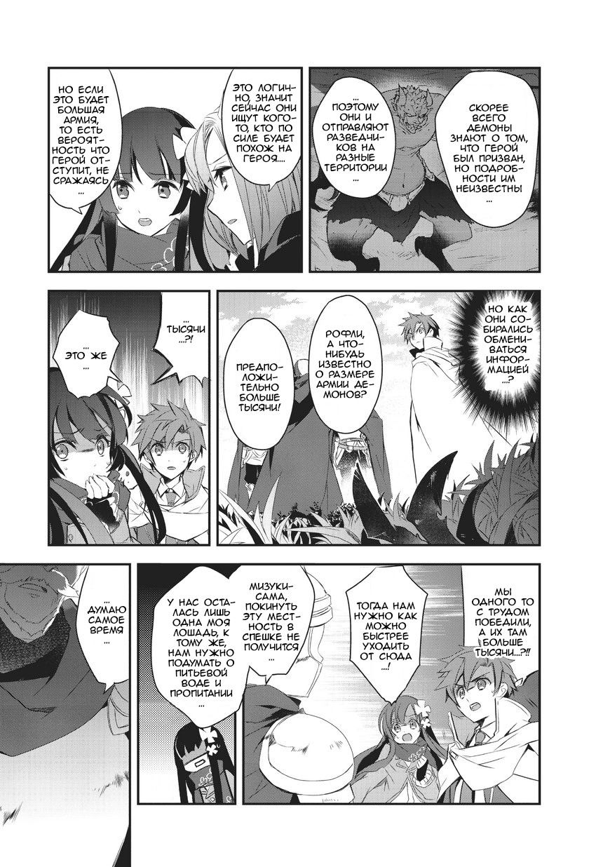Манга Магия другого мира так отстаёт! - Глава 6 Страница 32