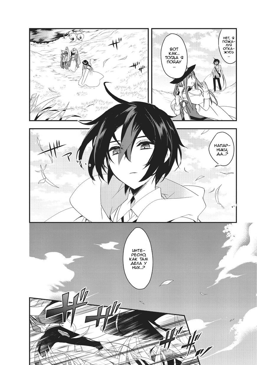 Манга Магия другого мира так отстаёт! - Глава 6 Страница 14