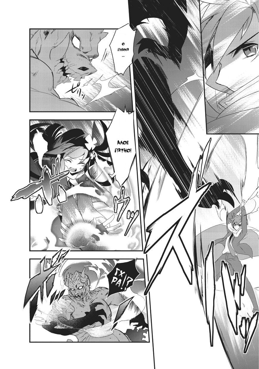 Манга Магия другого мира так отстаёт! - Глава 6 Страница 16