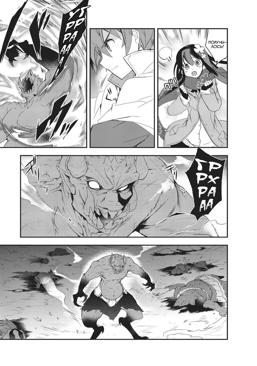 Манга Магия другого мира так отстаёт! - Глава 6 Страница 17