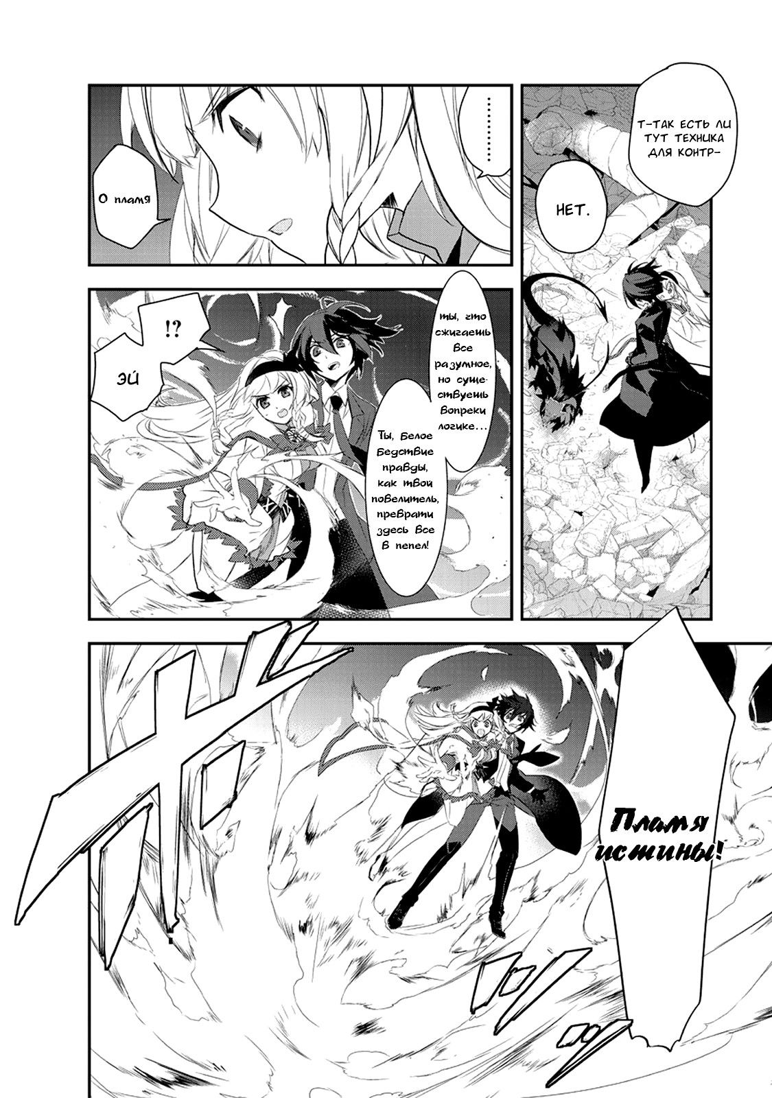 Манга Магия другого мира так отстаёт! - Глава 7 Страница 14