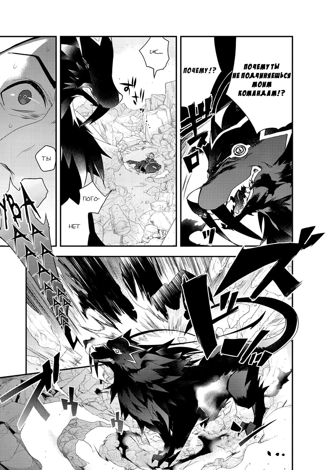 Манга Магия другого мира так отстаёт! - Глава 7 Страница 11