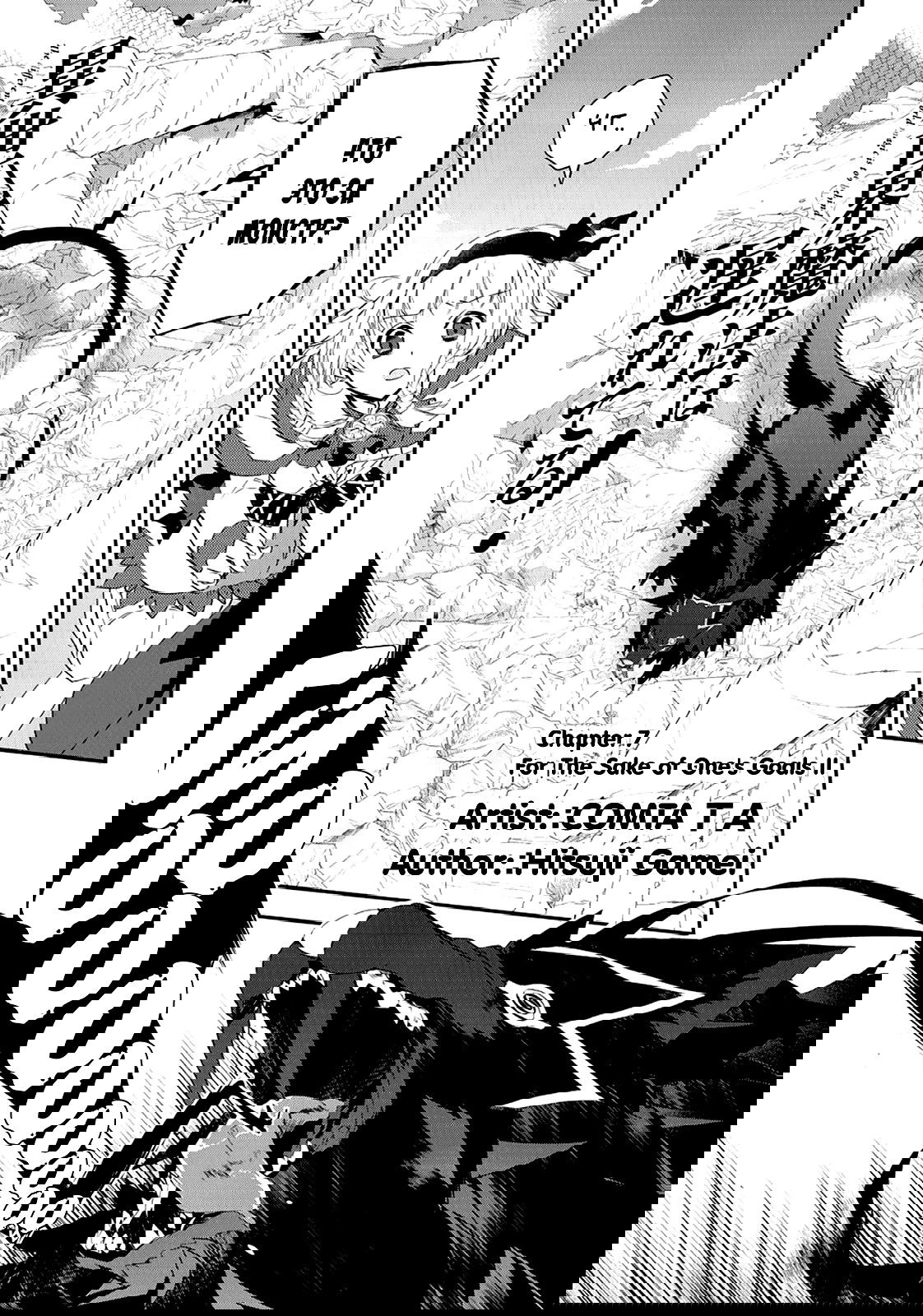 Манга Магия другого мира так отстаёт! - Глава 7 Страница 1