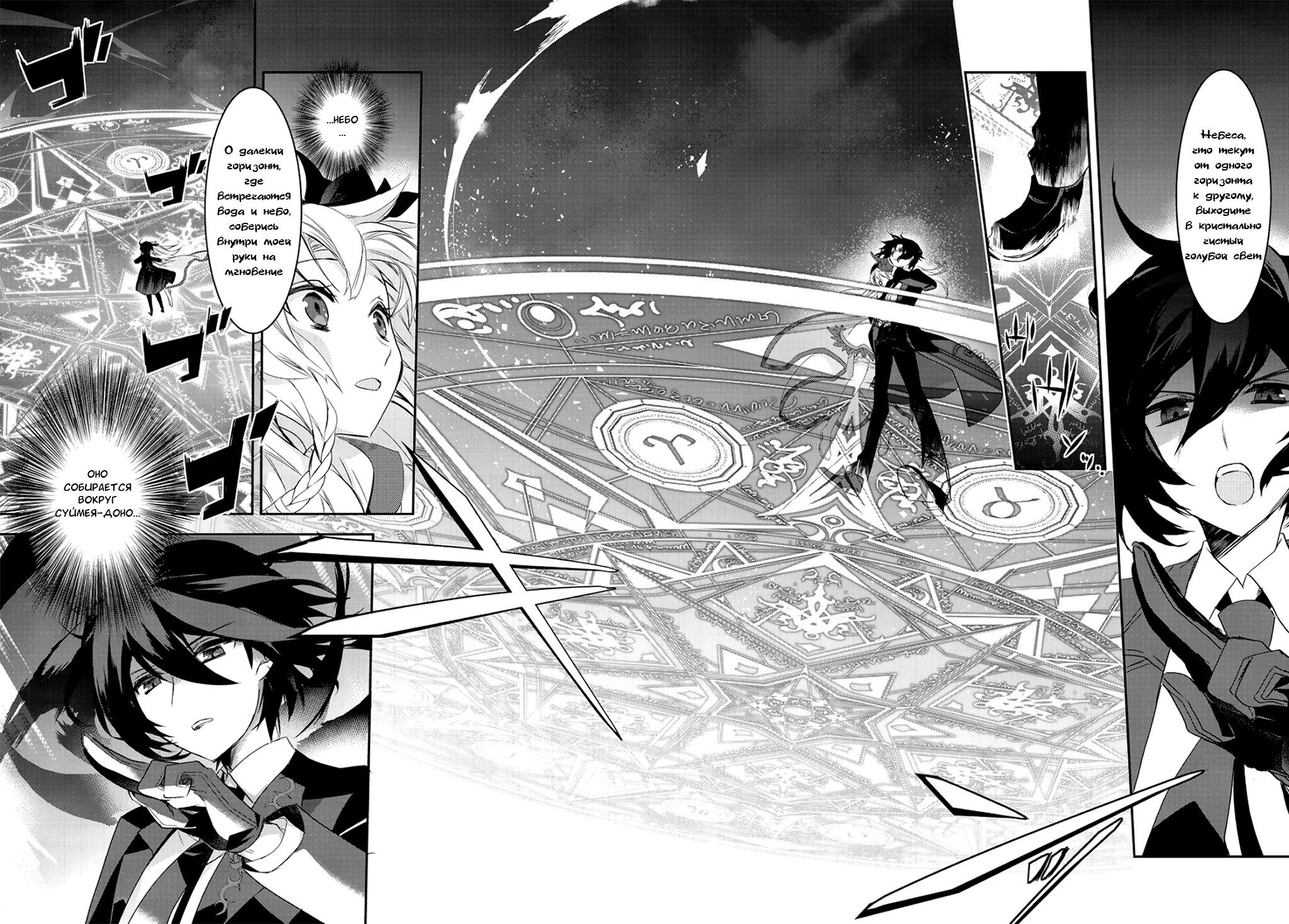 Манга Магия другого мира так отстаёт! - Глава 7 Страница 18