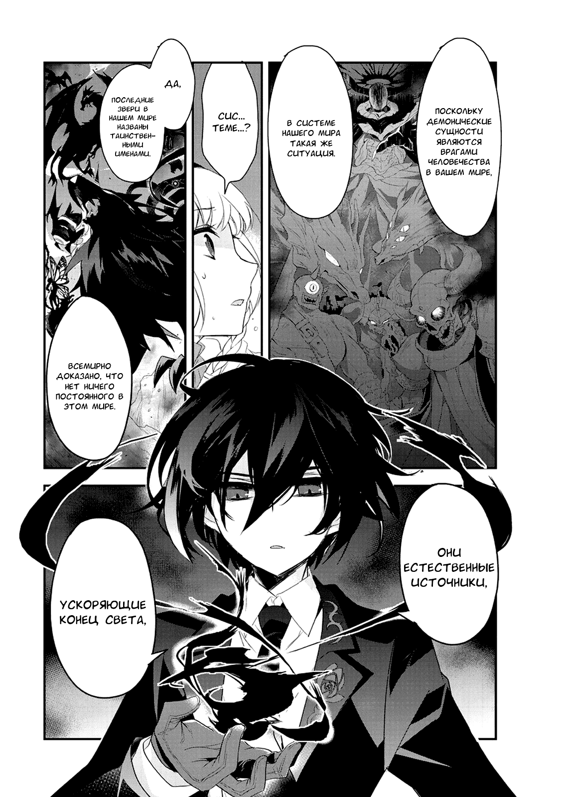 Манга Магия другого мира так отстаёт! - Глава 7 Страница 5