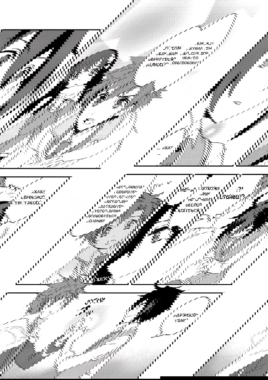 Манга Магия другого мира так отстаёт! - Глава 8 Страница 18