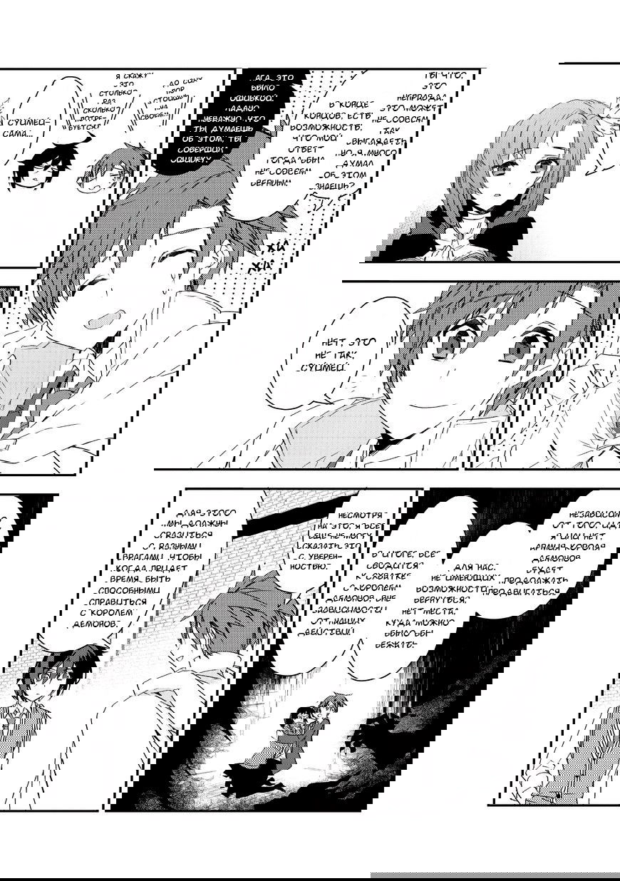 Манга Магия другого мира так отстаёт! - Глава 8 Страница 3