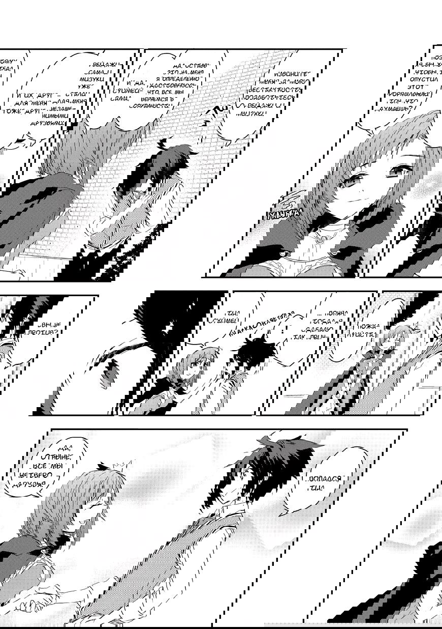 Манга Магия другого мира так отстаёт! - Глава 8 Страница 15