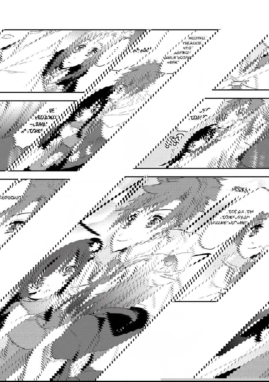 Манга Магия другого мира так отстаёт! - Глава 8 Страница 20