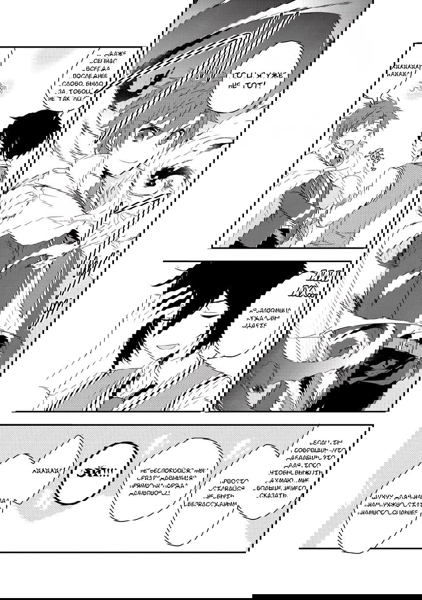 Манга Магия другого мира так отстаёт! - Глава 8 Страница 5