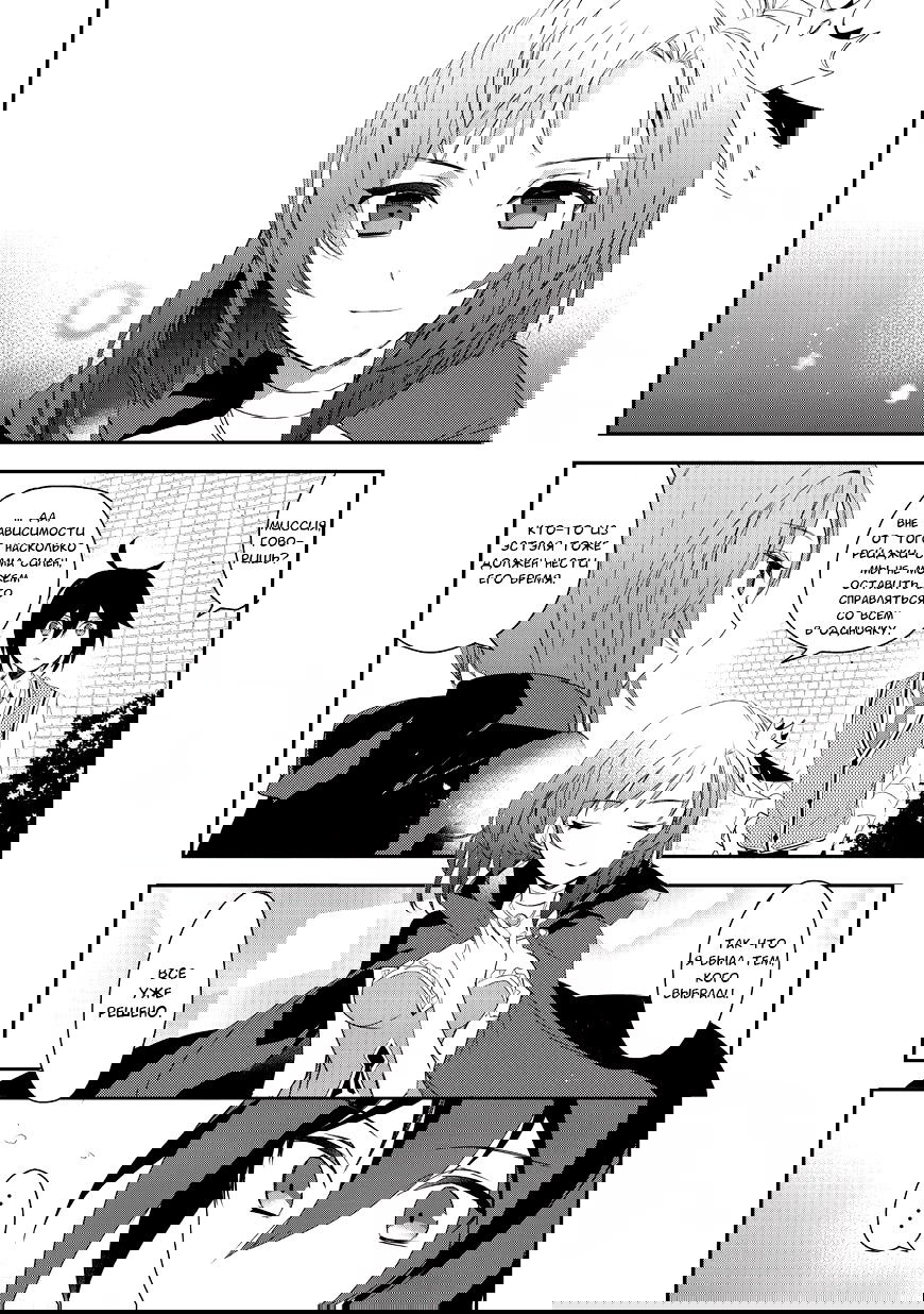 Манга Магия другого мира так отстаёт! - Глава 8 Страница 14