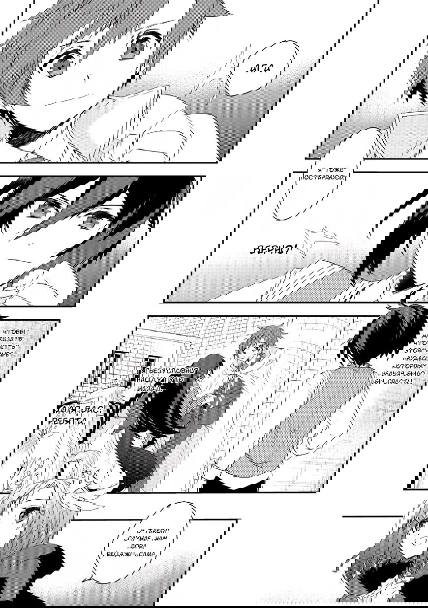 Манга Магия другого мира так отстаёт! - Глава 8 Страница 19