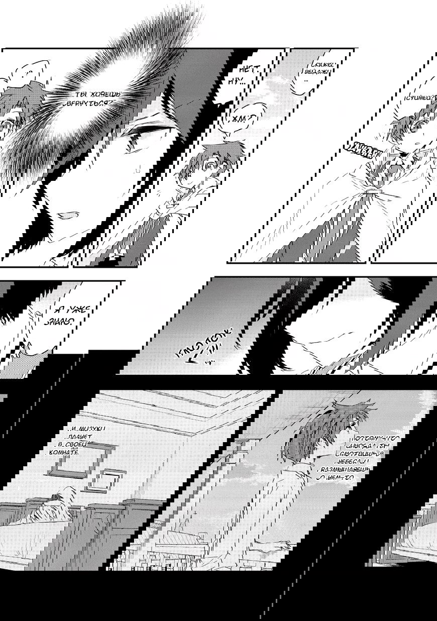 Манга Магия другого мира так отстаёт! - Глава 8 Страница 16