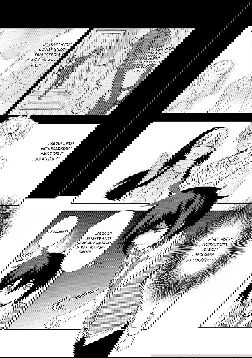 Манга Магия другого мира так отстаёт! - Глава 8 Страница 17