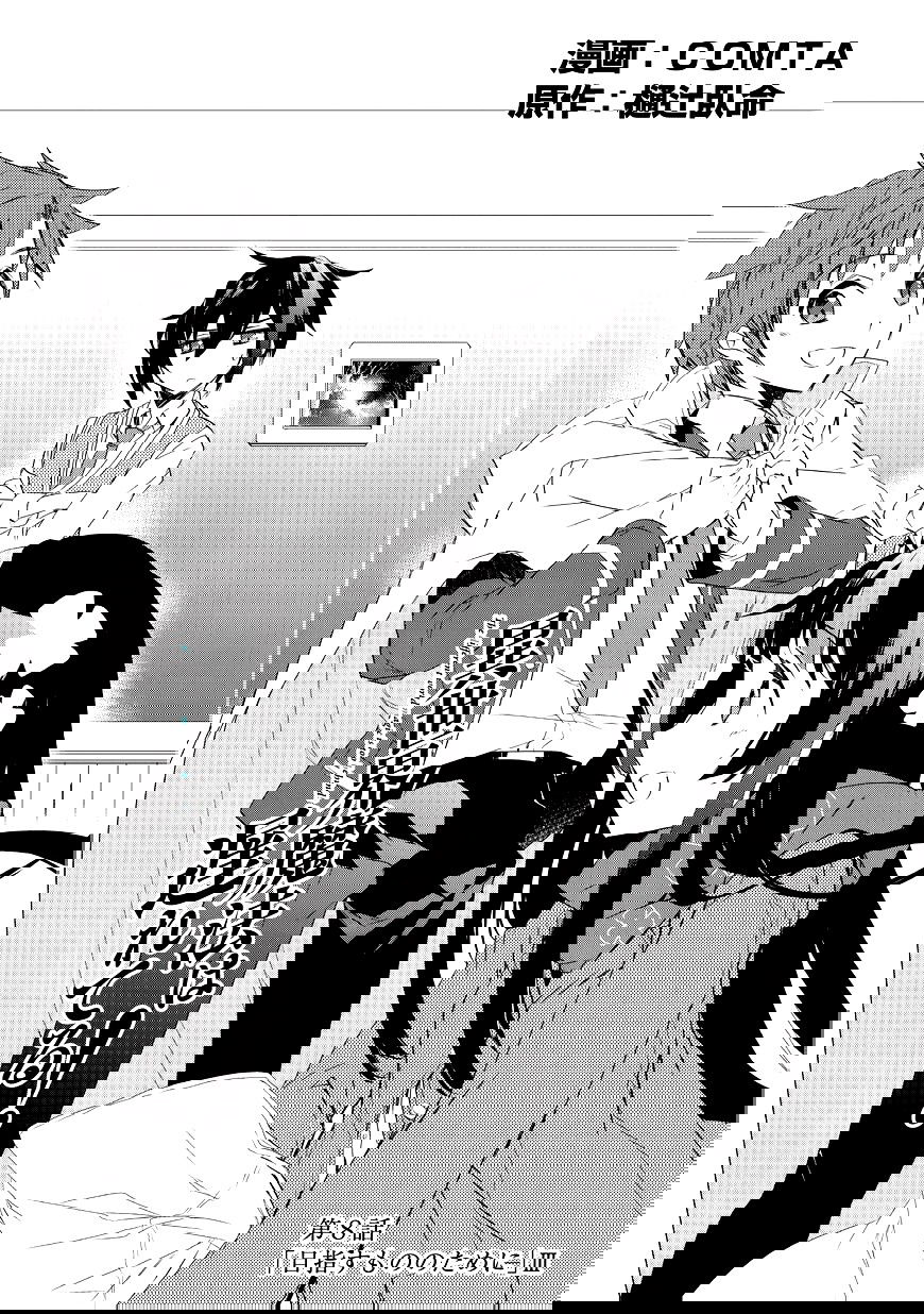 Манга Магия другого мира так отстаёт! - Глава 8 Страница 1