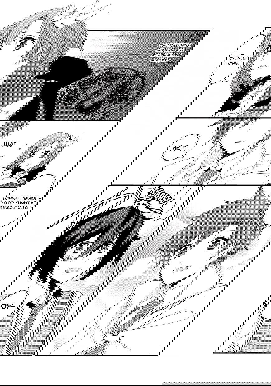 Манга Магия другого мира так отстаёт! - Глава 8 Страница 7