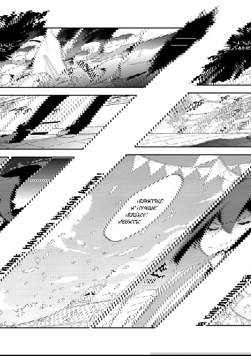 Манга Магия другого мира так отстаёт! - Глава 8 Страница 22