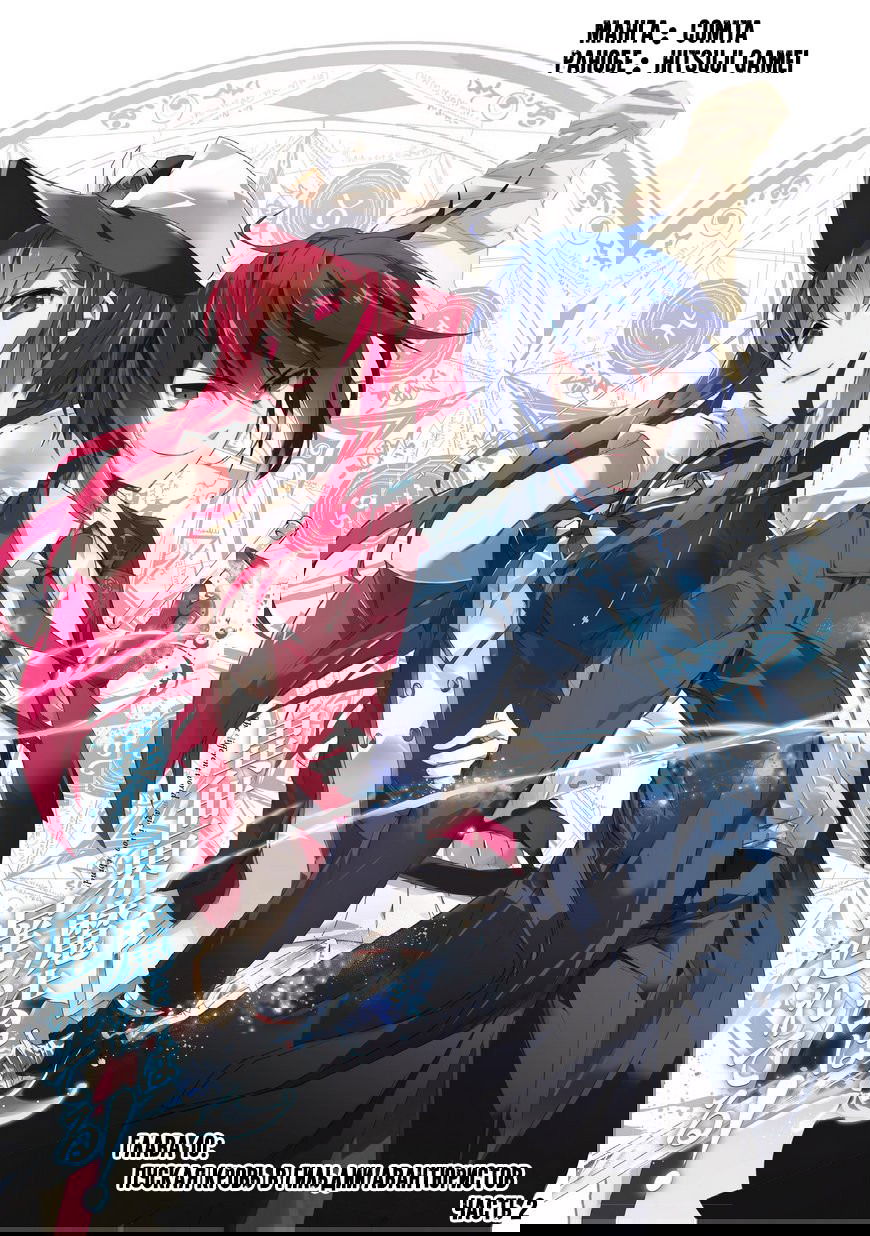 Манга Магия другого мира так отстаёт! - Глава 10 Страница 1