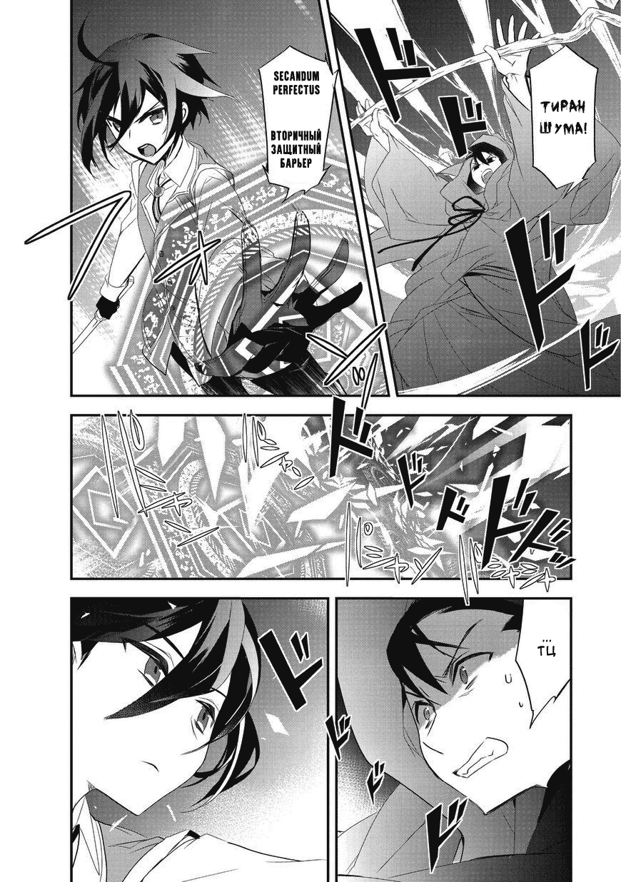 Манга Магия другого мира так отстаёт! - Глава 10 Страница 14