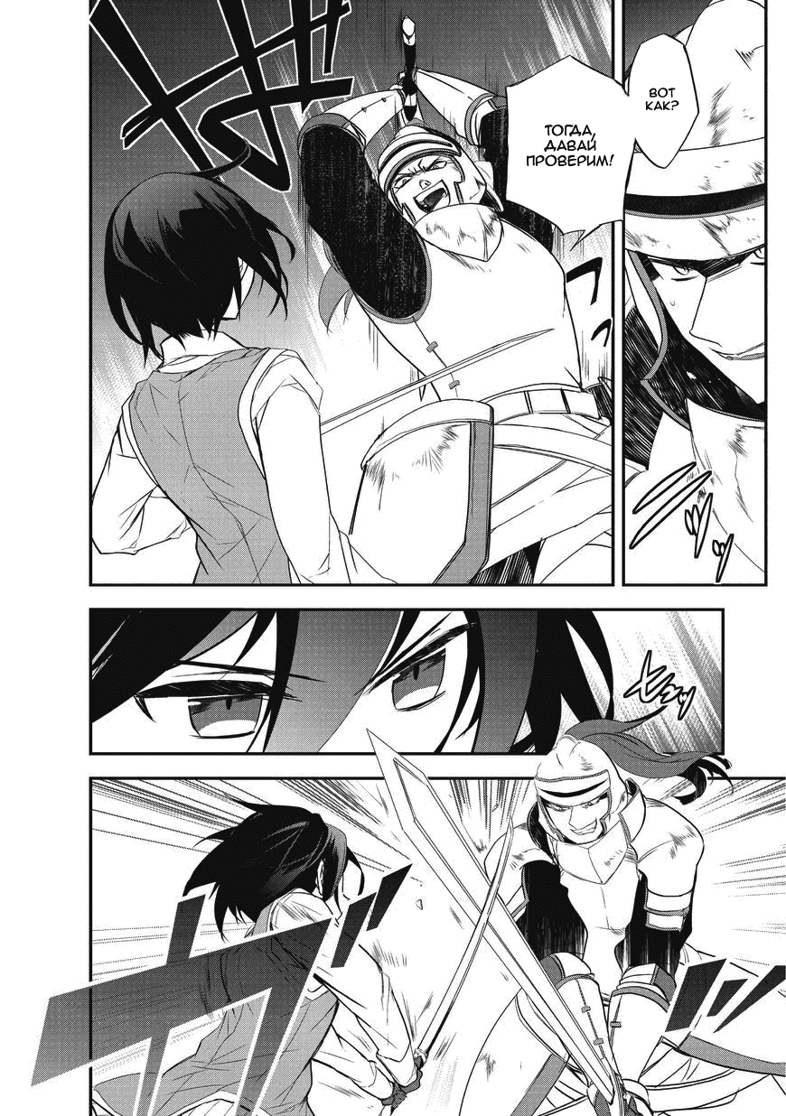 Манга Магия другого мира так отстаёт! - Глава 10 Страница 8