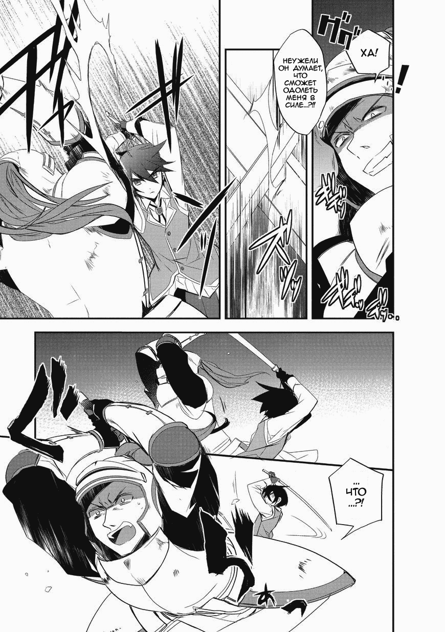 Манга Магия другого мира так отстаёт! - Глава 10 Страница 9