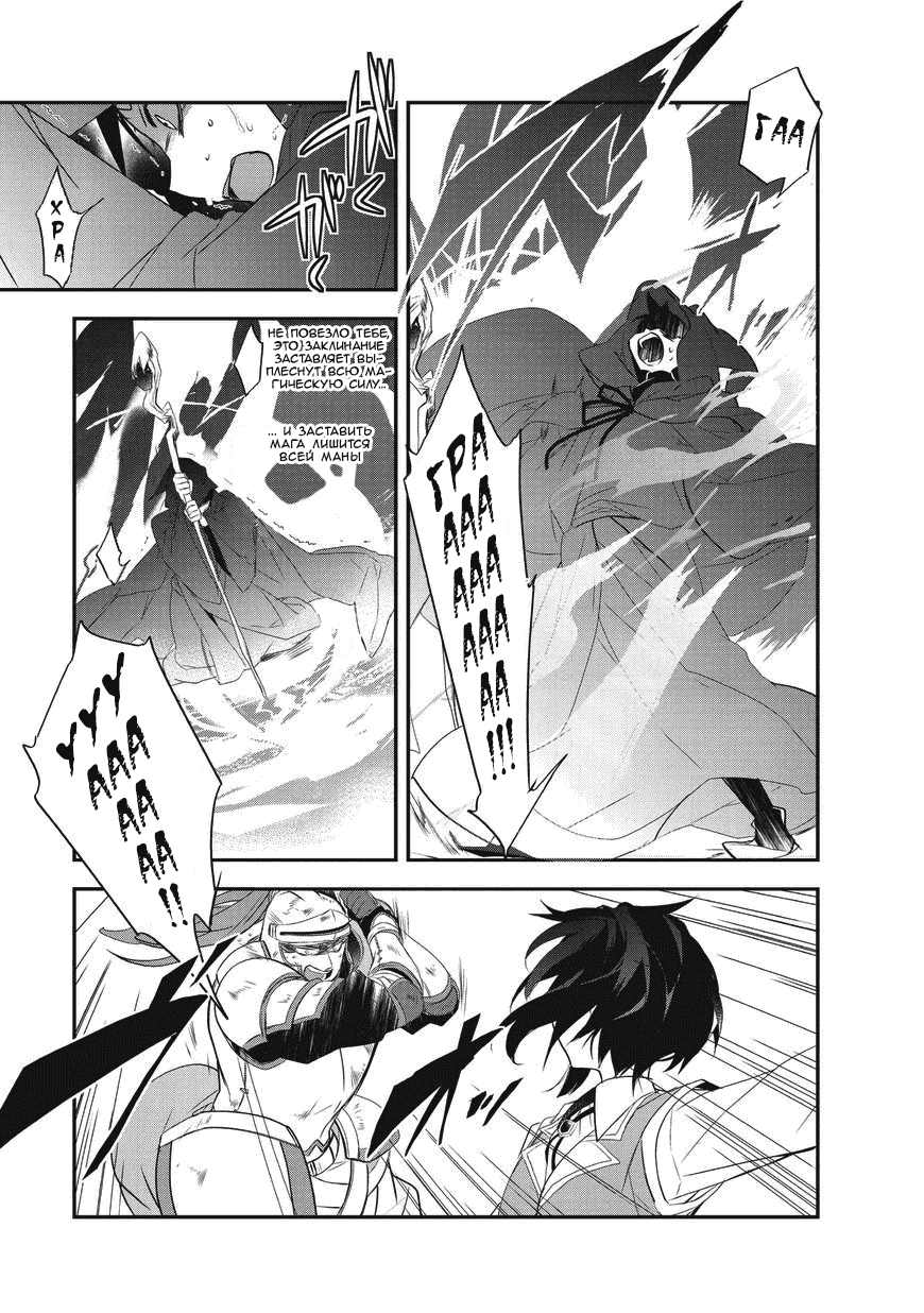 Манга Магия другого мира так отстаёт! - Глава 10 Страница 19