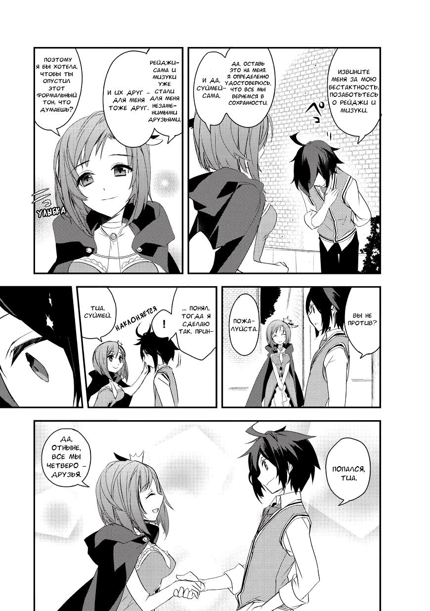 Манга Магия другого мира так отстаёт! - Глава 3 Страница 15