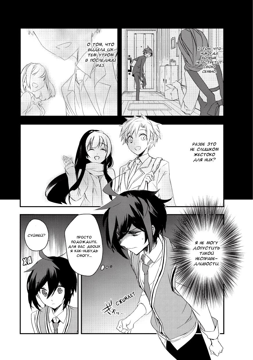 Манга Магия другого мира так отстаёт! - Глава 3 Страница 17