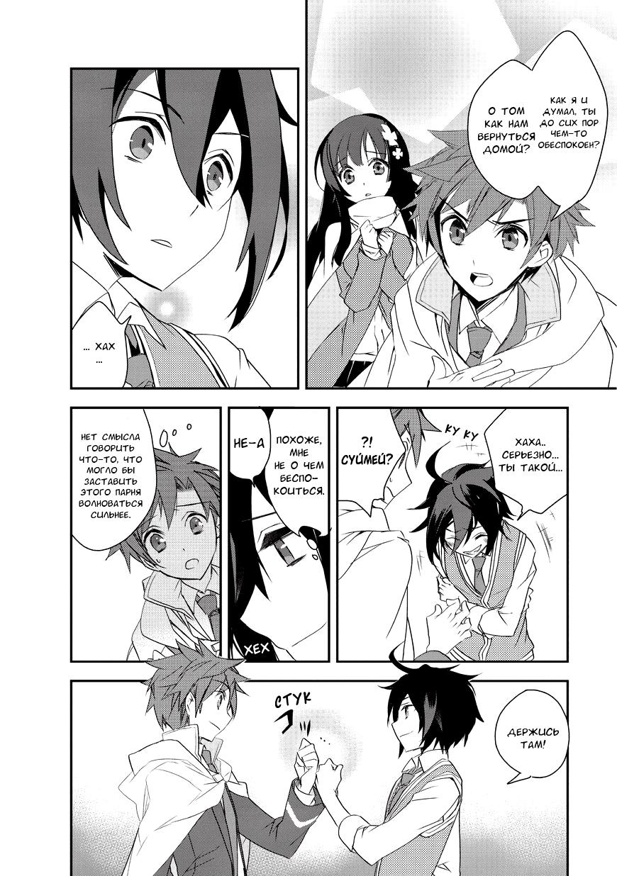 Манга Магия другого мира так отстаёт! - Глава 3 Страница 18