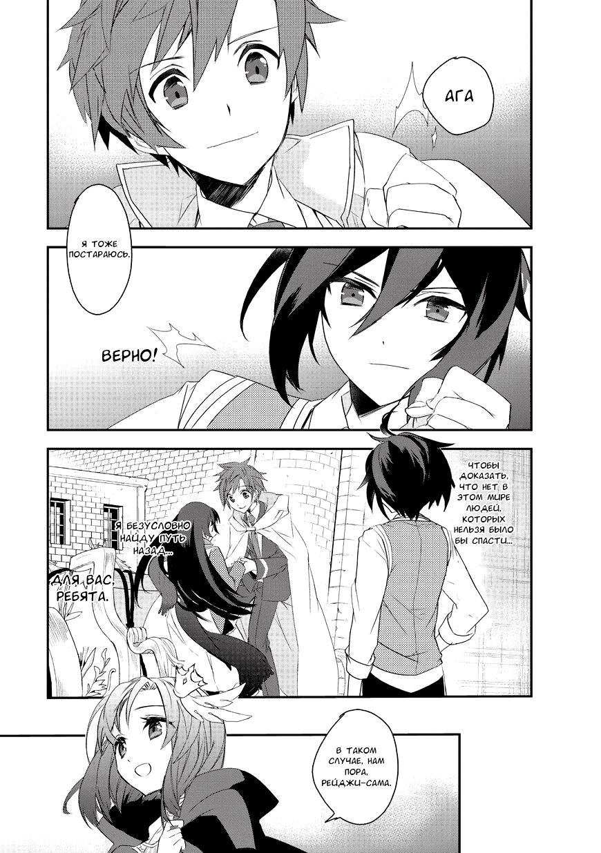 Манга Магия другого мира так отстаёт! - Глава 3 Страница 19
