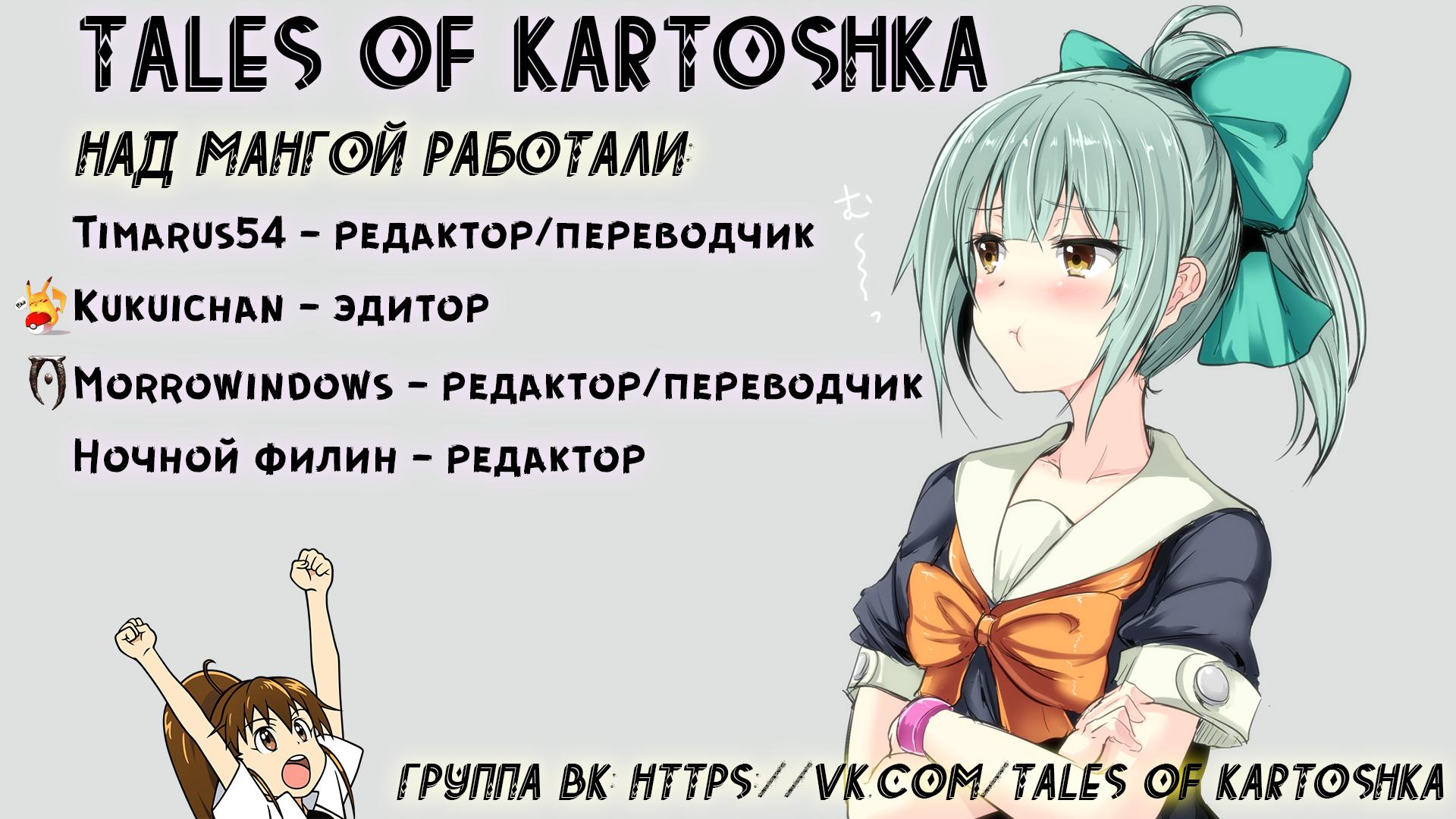 Манга Магия другого мира так отстаёт! - Глава 3 Страница 23