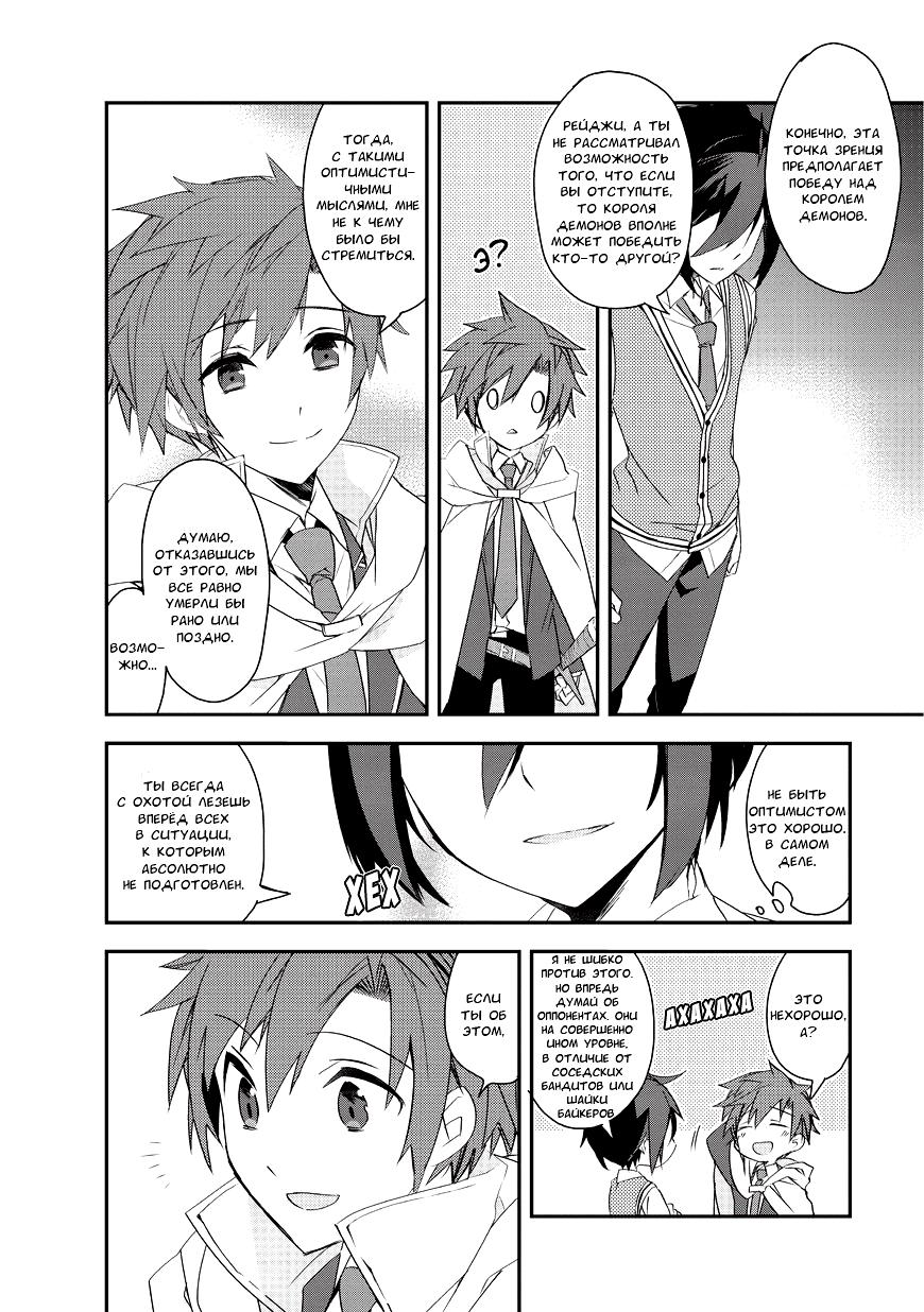 Манга Магия другого мира так отстаёт! - Глава 3 Страница 4