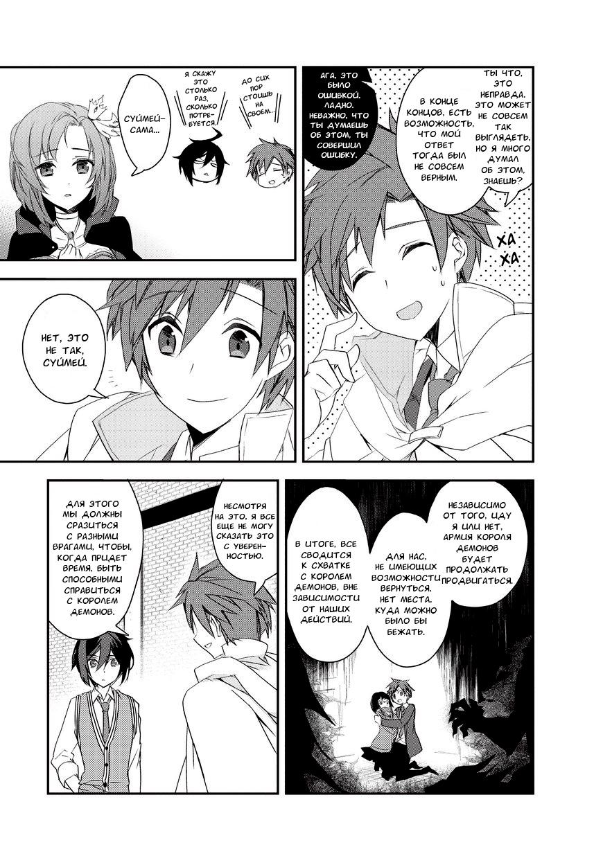 Манга Магия другого мира так отстаёт! - Глава 3 Страница 3