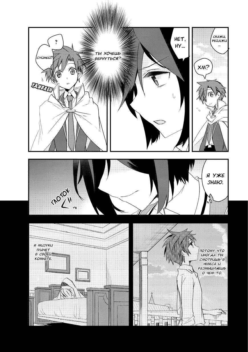 Манга Магия другого мира так отстаёт! - Глава 3 Страница 16