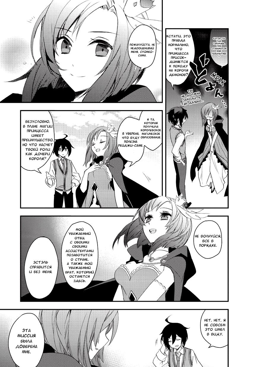 Манга Магия другого мира так отстаёт! - Глава 3 Страница 13