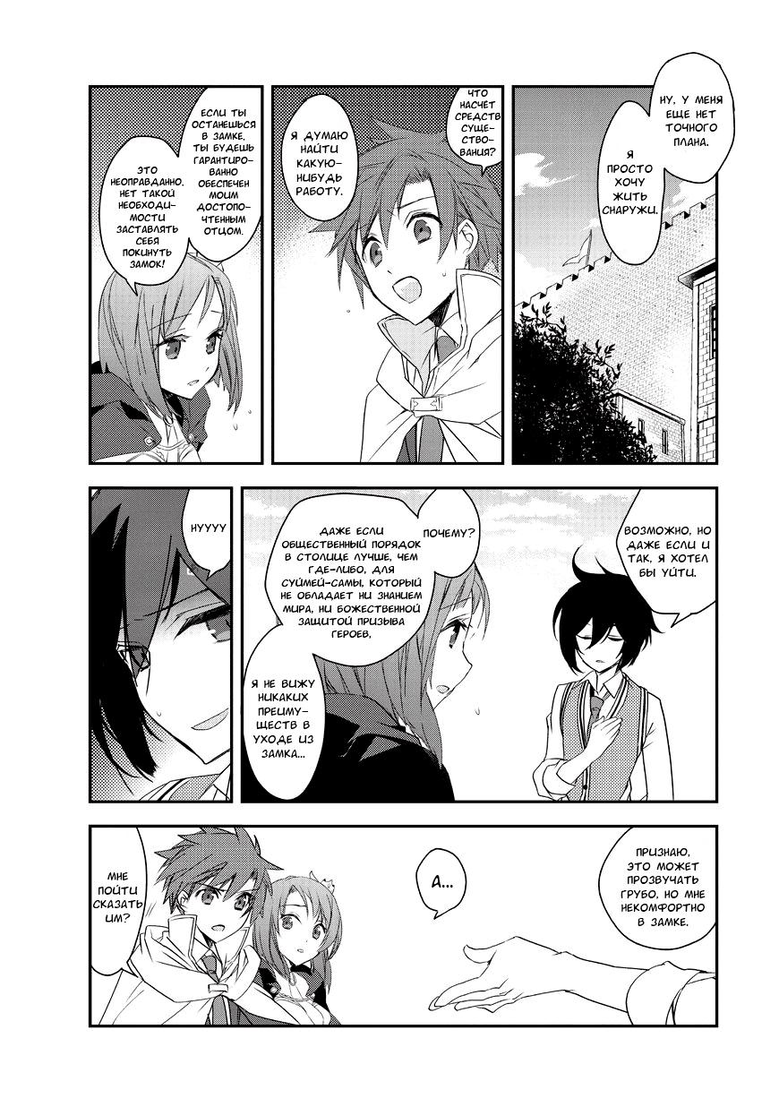 Манга Магия другого мира так отстаёт! - Глава 3 Страница 10