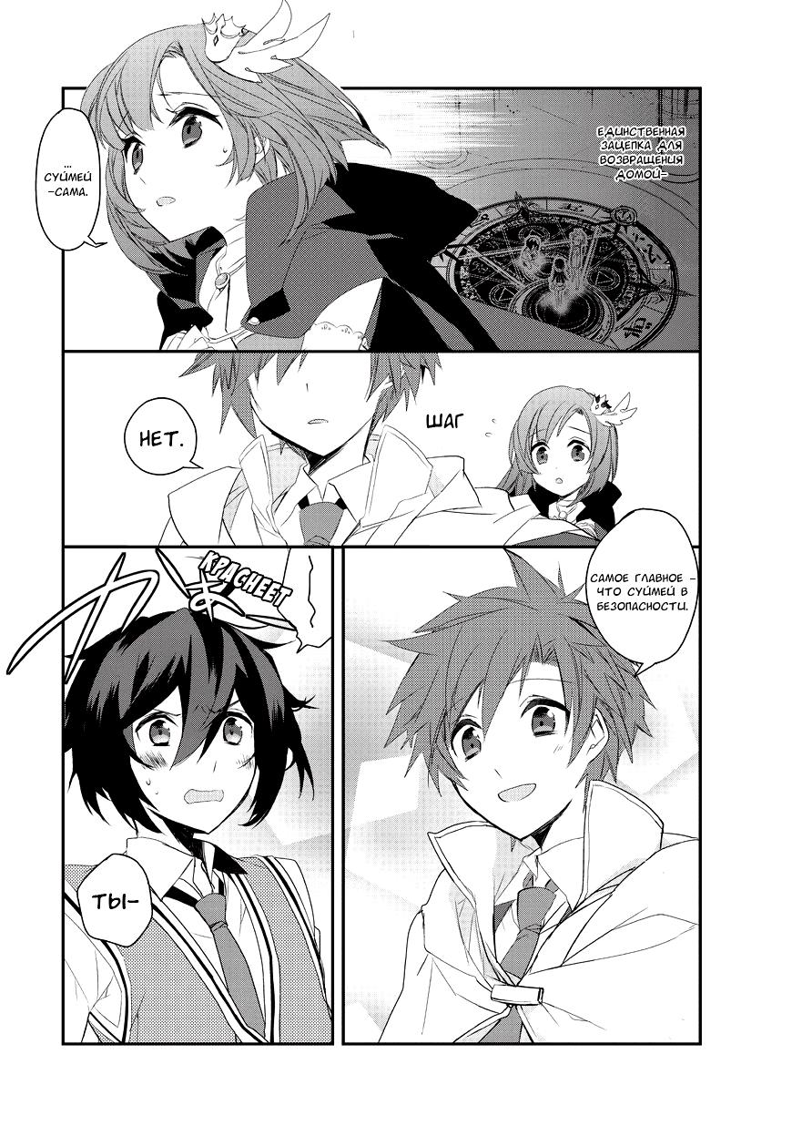 Манга Магия другого мира так отстаёт! - Глава 3 Страница 7