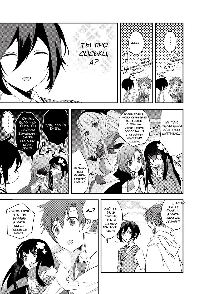 Манга Магия другого мира так отстаёт! - Глава 3 Страница 9