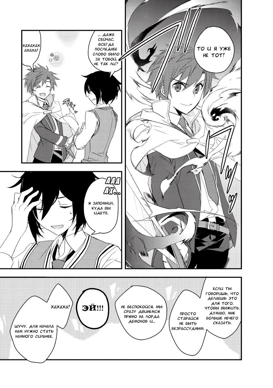 Манга Магия другого мира так отстаёт! - Глава 3 Страница 5