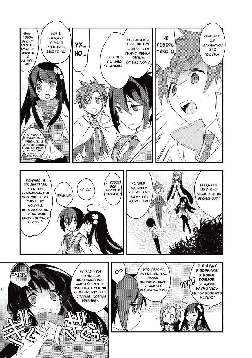 Манга Магия другого мира так отстаёт! - Глава 3 Страница 11